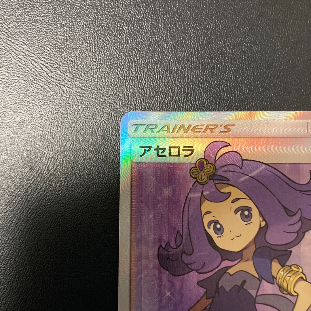 アセロラSR　新たなる試練の向こう