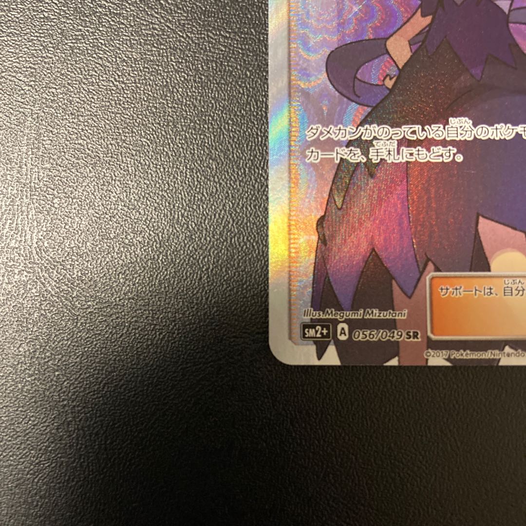 アセロラSR　新たなる試練の向こう