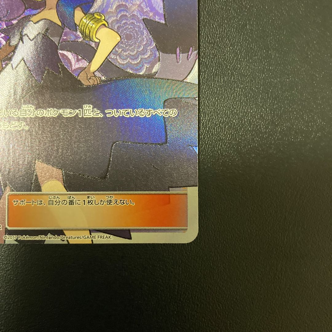 アセロラSR　新たなる試練の向こう