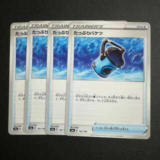 たっぷりバケツ４枚セット