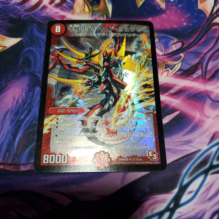 不敗のダイハード・リュウセイ