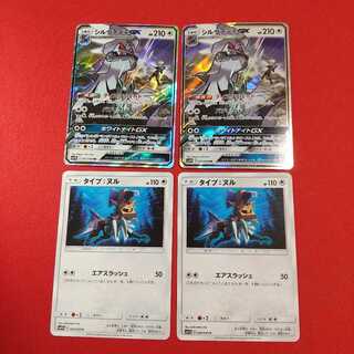 シルヴァディGX RR タイプ：ヌル C 各2枚セット