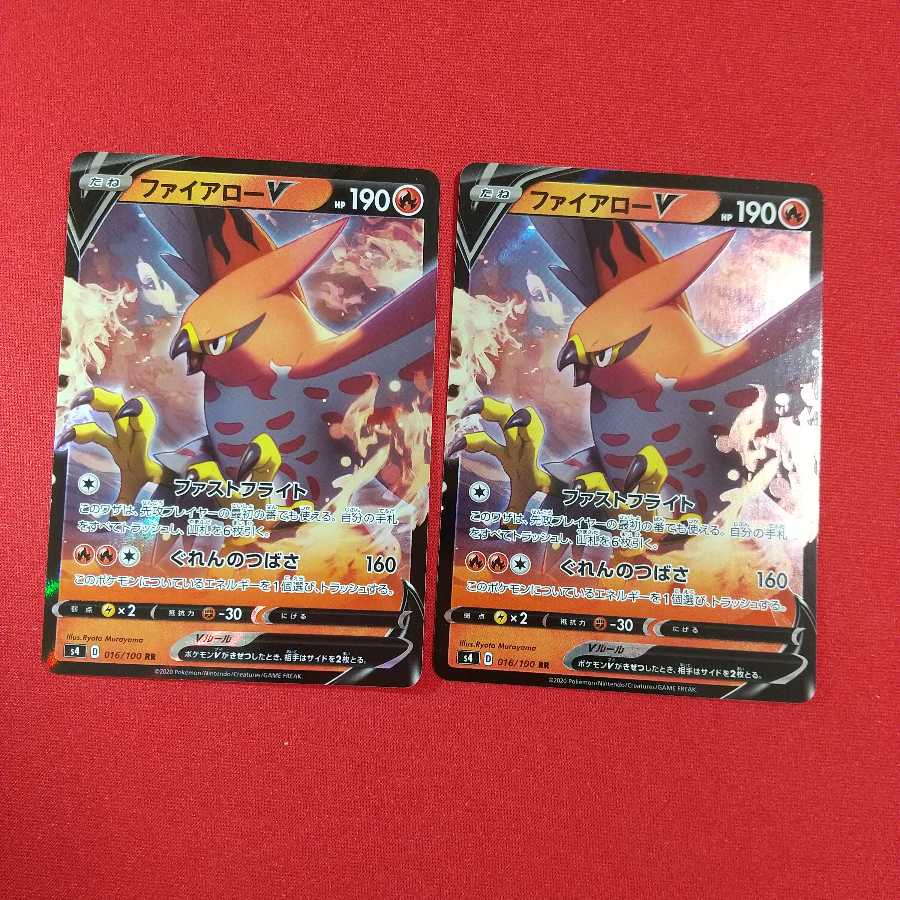 ファイアローV RR 2枚セット