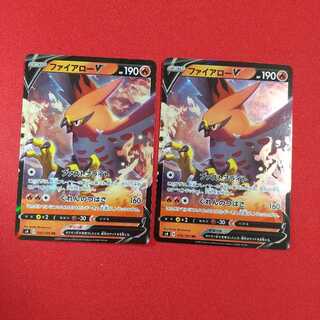 ファイアローV RR 2枚セット