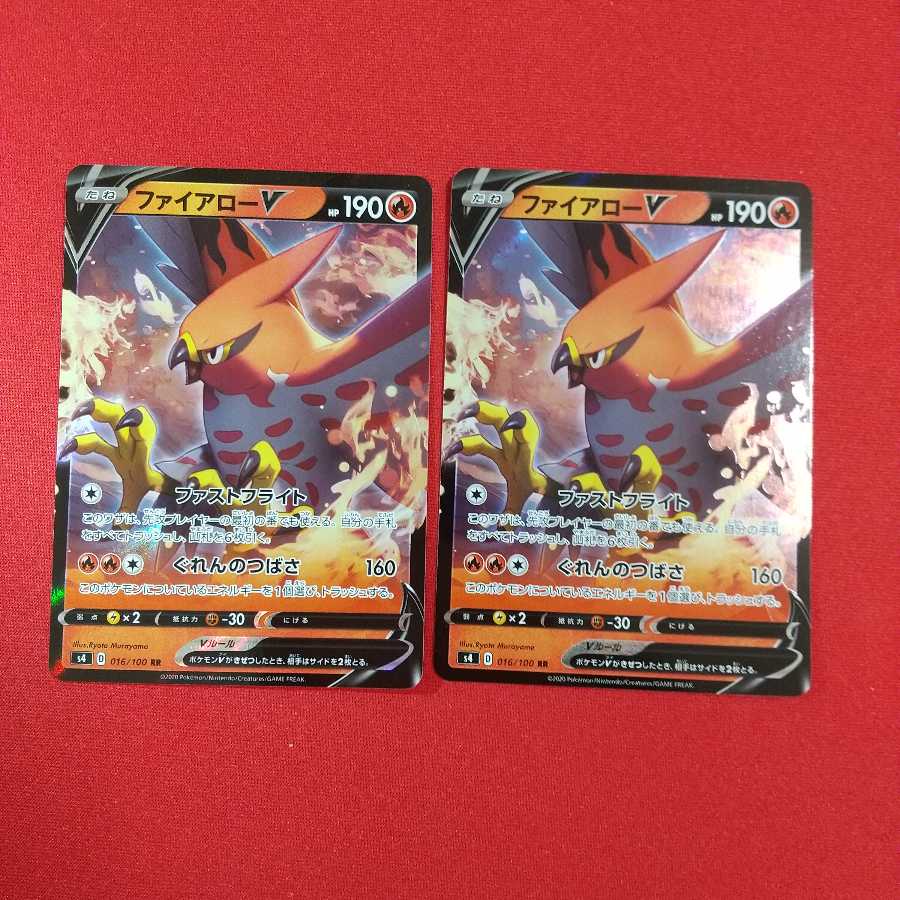 ファイアローV RR 2枚セット