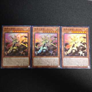 溟界の黄昏-カース スーパーレア 3枚