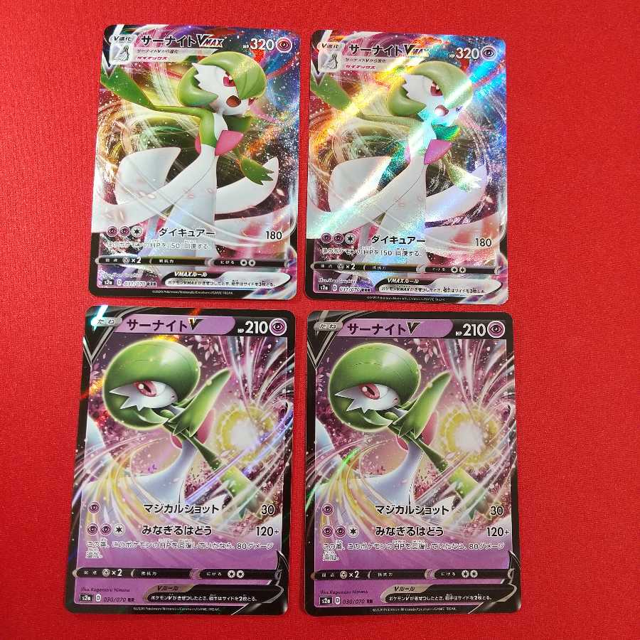 サーナイトV VMAX 各2枚セット