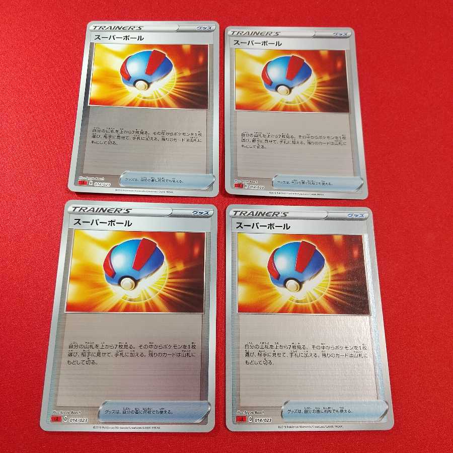 ミラー スーパーボール 4枚セット