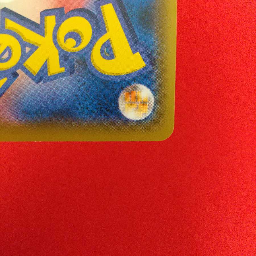 ポケモン通信 U 4枚等セット<みっしー様専用>