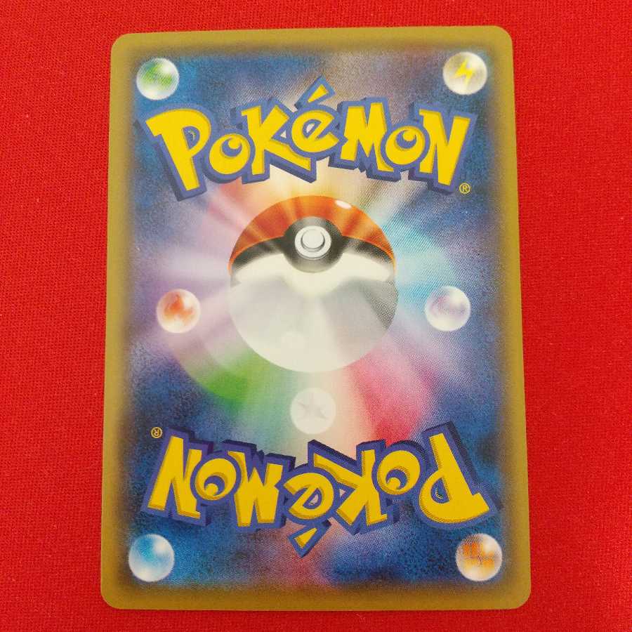 ポケモン通信 U 4枚等セット<みっしー様専用>