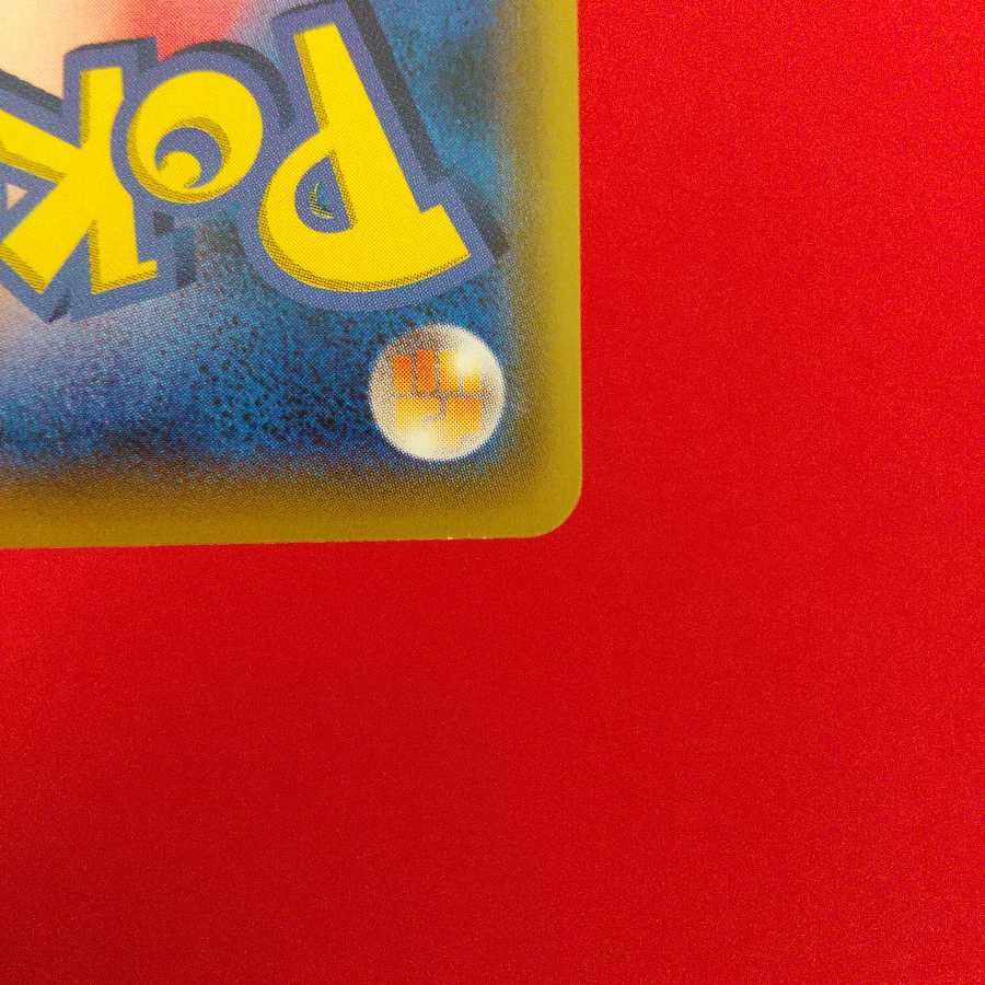 ポケモン通信 U 4枚等セット<みっしー様専用>