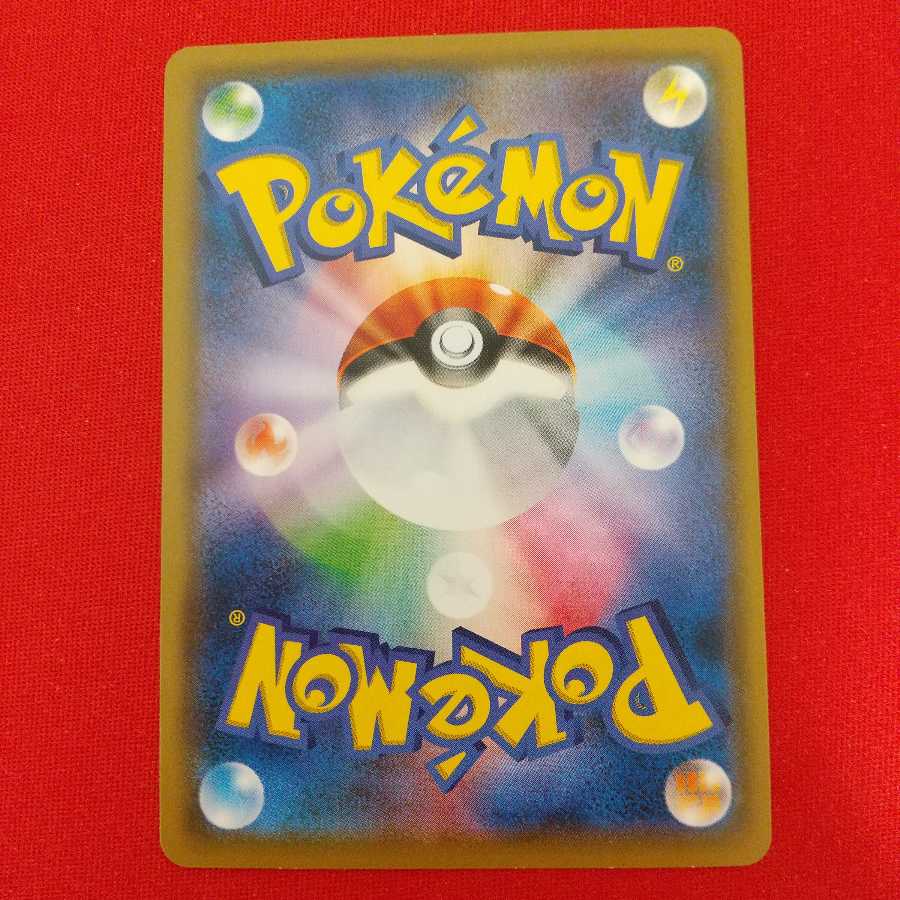 ポケモン通信 U 4枚等セット<みっしー様専用>