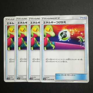 ティガレックス希少種様専用エネルギーつけかえハイド悪エネ各４枚セット