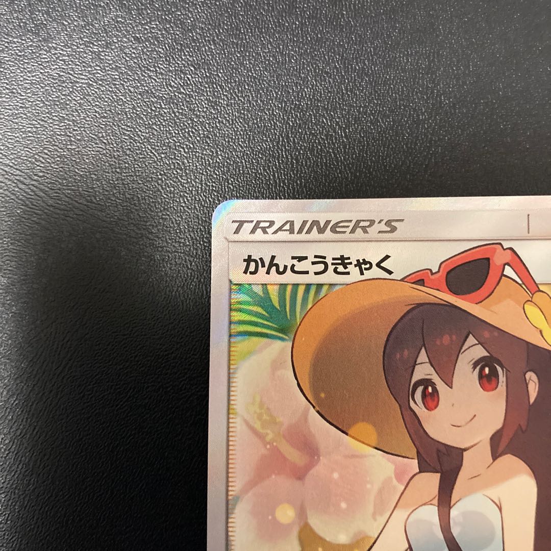 ラカス様専用 かんこうきゃくSR タッグオールスターズ