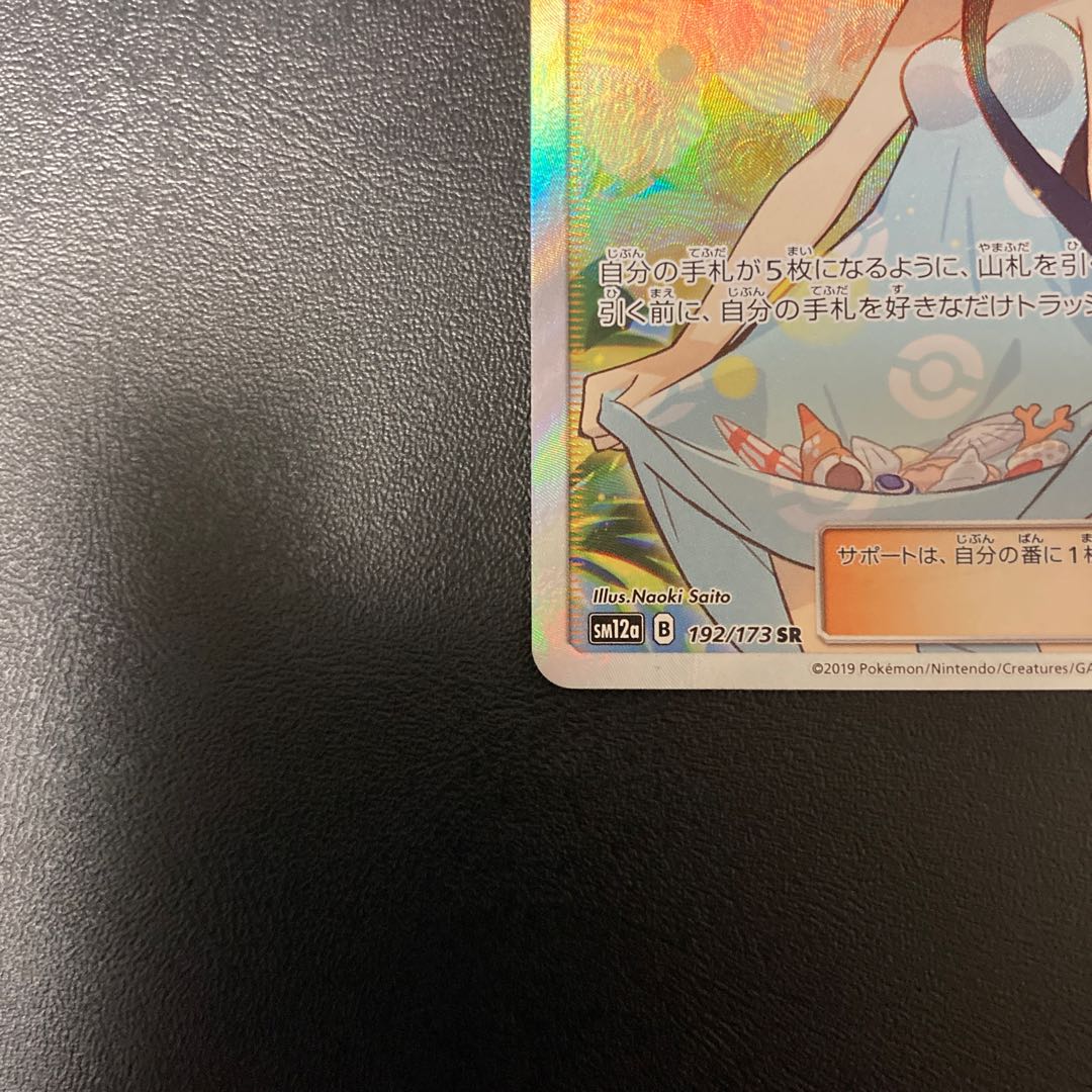 ラカス様専用 かんこうきゃくSR タッグオールスターズ