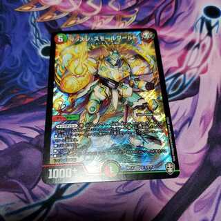 イッスン・スモールワールド