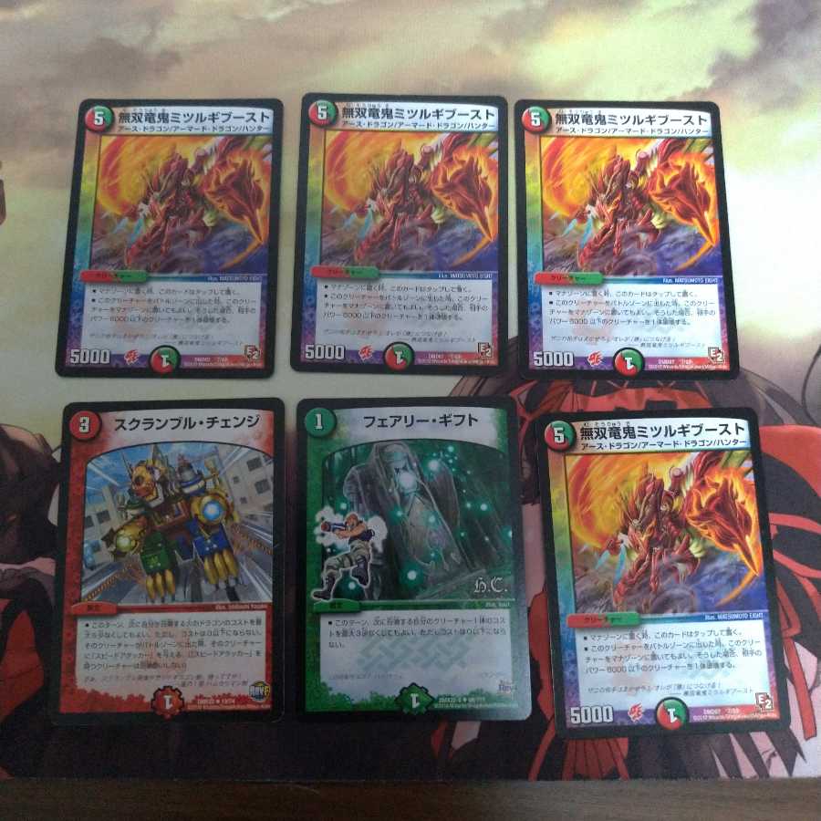 無双竜鬼ミツルギブースト　セット