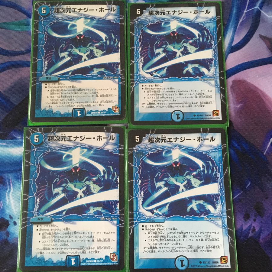 超次元エナジー・ホール