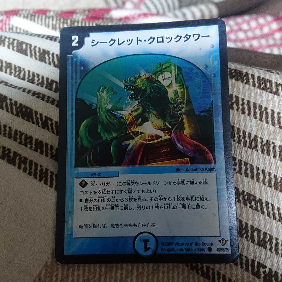 シークレット クロックタワーの通販 まとめ買いで割引 Magi トレカ専用フリマアプリ シークレット クロックタワーの通販 まとめ買いで割引 Magi トレカ専用フリマアプリ