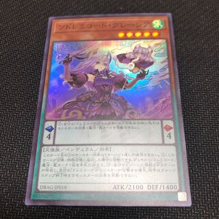 ソドレミコード・グレーシア スーパーレア