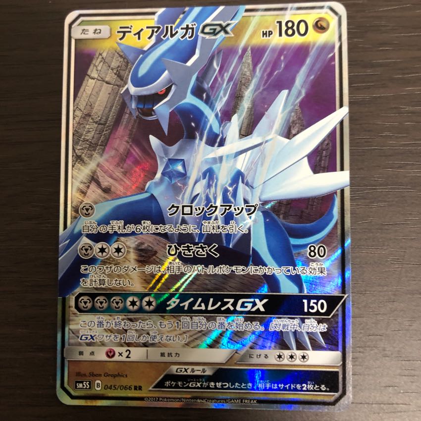 ポケモンカード 1枚