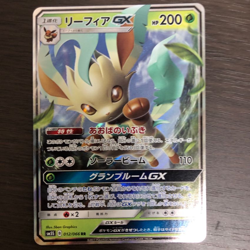 ポケモンカード 1枚