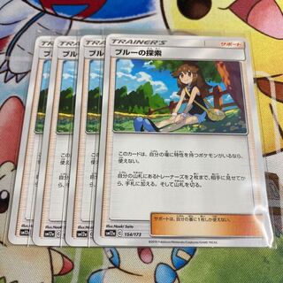 ブルーの探索　4枚