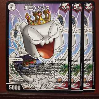 old6924 set discount Degeneration King Keshikasu