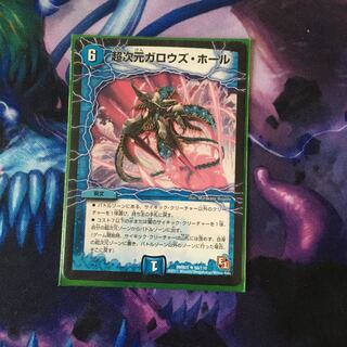 超次元ガロウズ・ホール