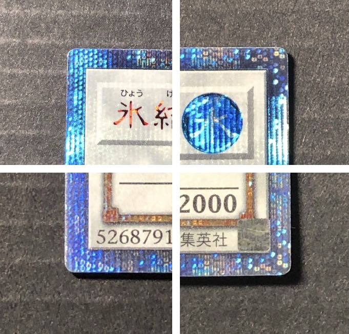 Trishula, Dragon of the Ice Barrier 20th Secret Rare