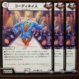 old6925セット割引　コーディネイ人