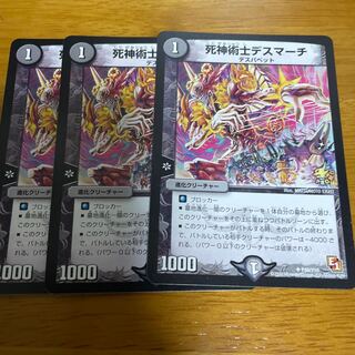 死神術士デスマーチ プロモ