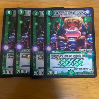 キング・シビレアシダケ(MODE CHANGE)