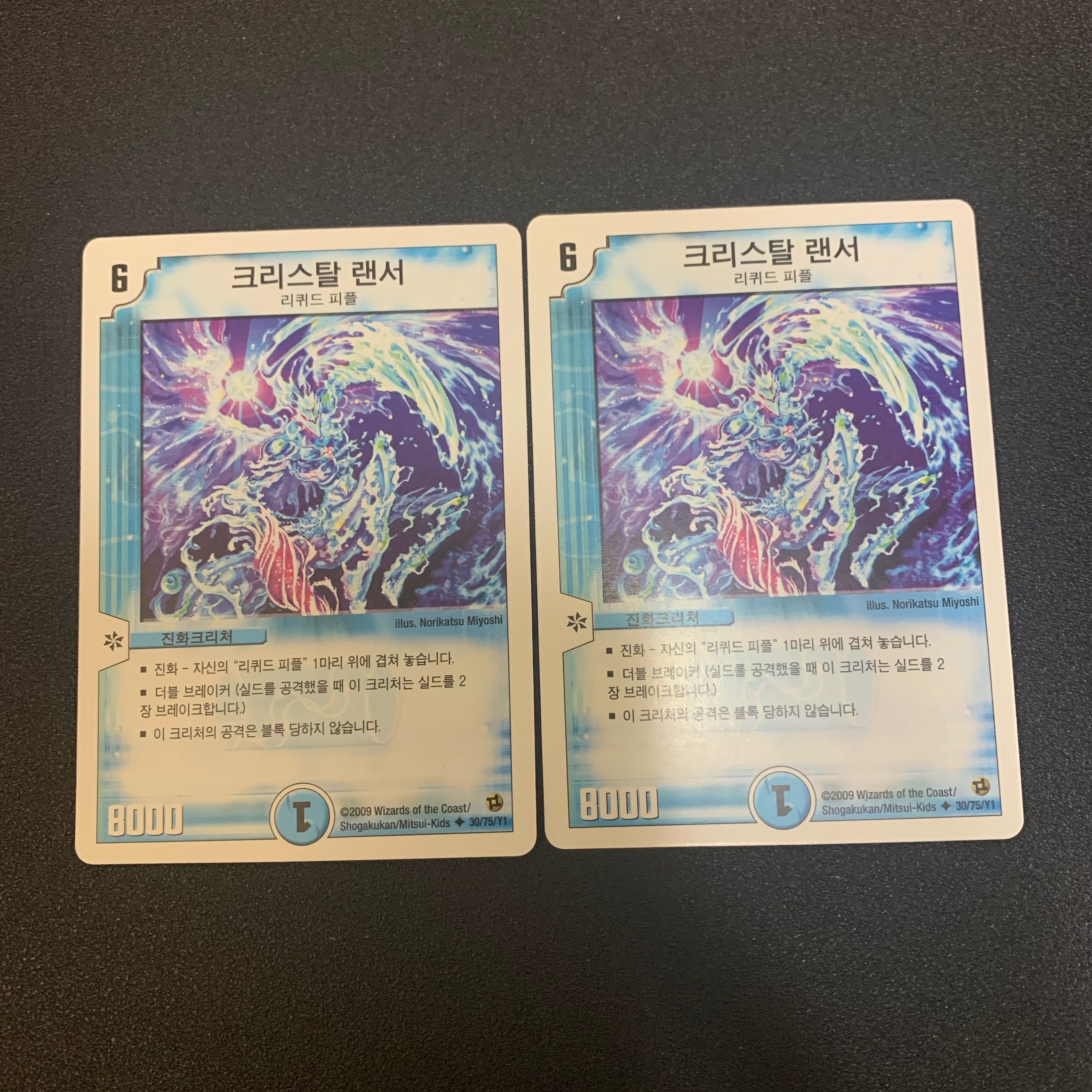 クリスタルランサー 韓国語