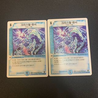 クリスタルランサー 韓国語