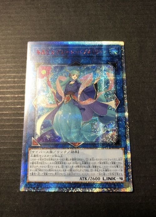Marincess Great Bubble Reef 20th Secret Rare