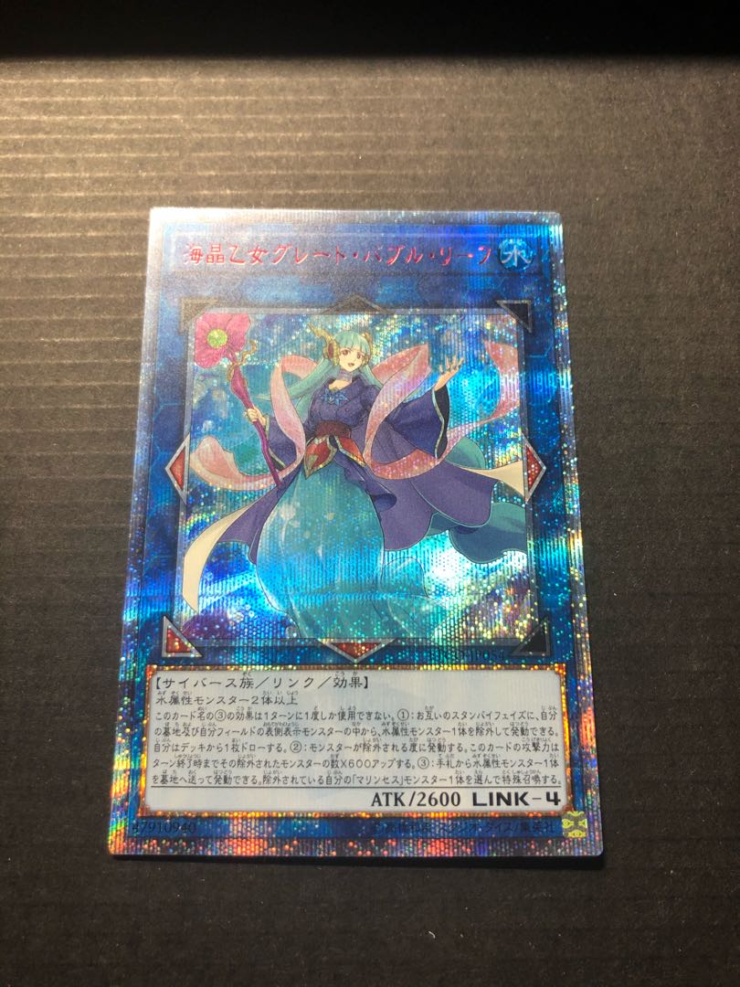 Marincess Great Bubble Reef 20th Secret Rare