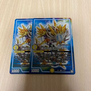 続召の意志 マーチス