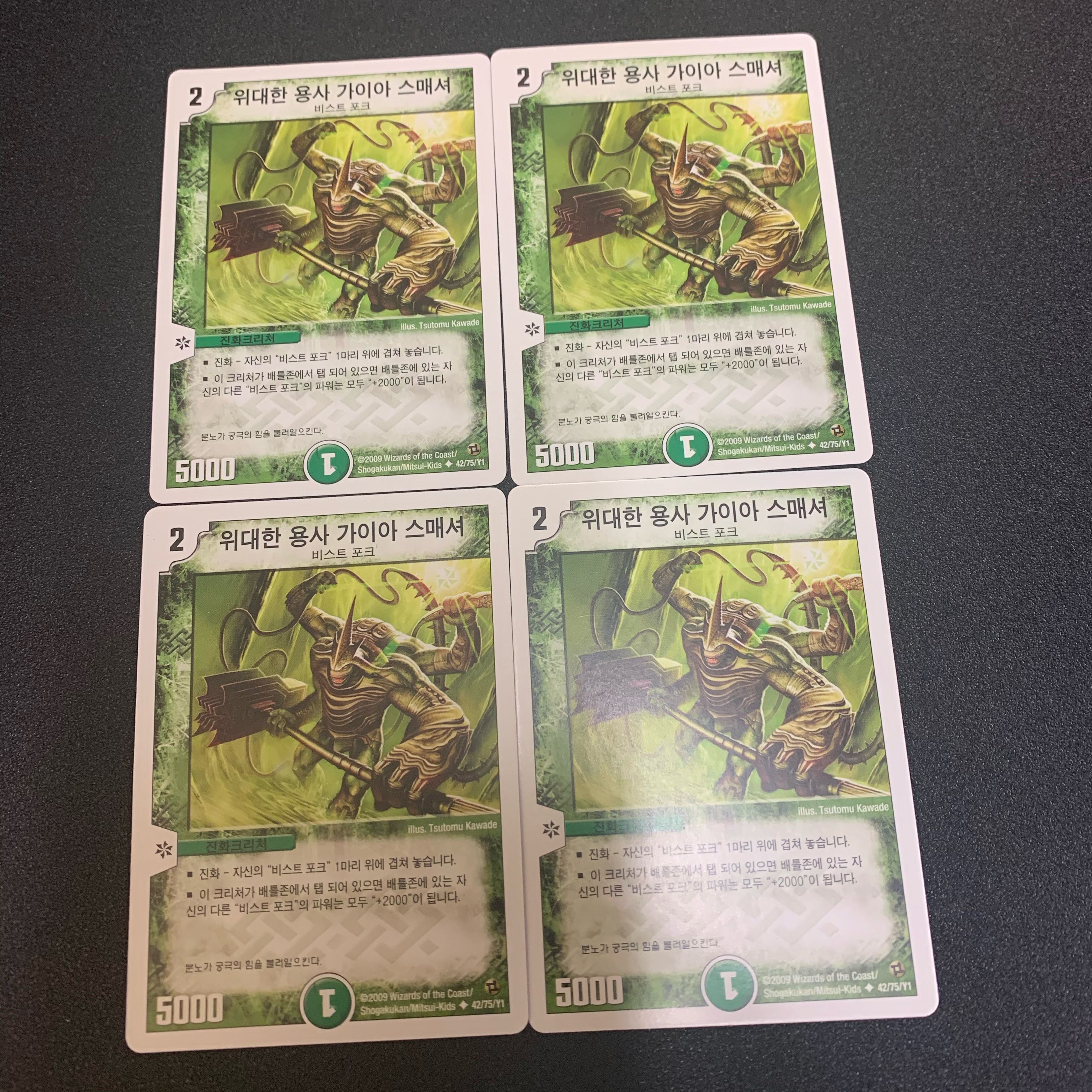 The Onslaught of the Earth Korean