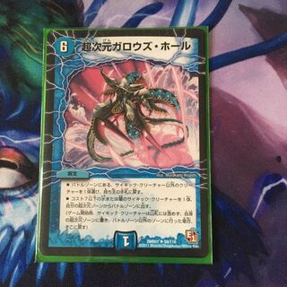 超次元ガロウズ・ホール