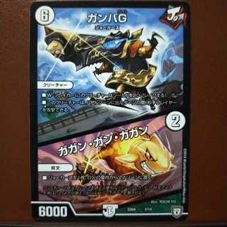 old6929 set discount Gamba G｜Gagan Gagan