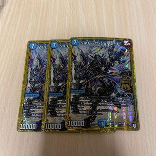 ジョリー・ザ・ジョルネード