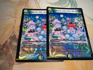 エンドレス・フローズン・カーニバル