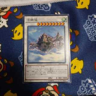 浮鵺城 ノーマル