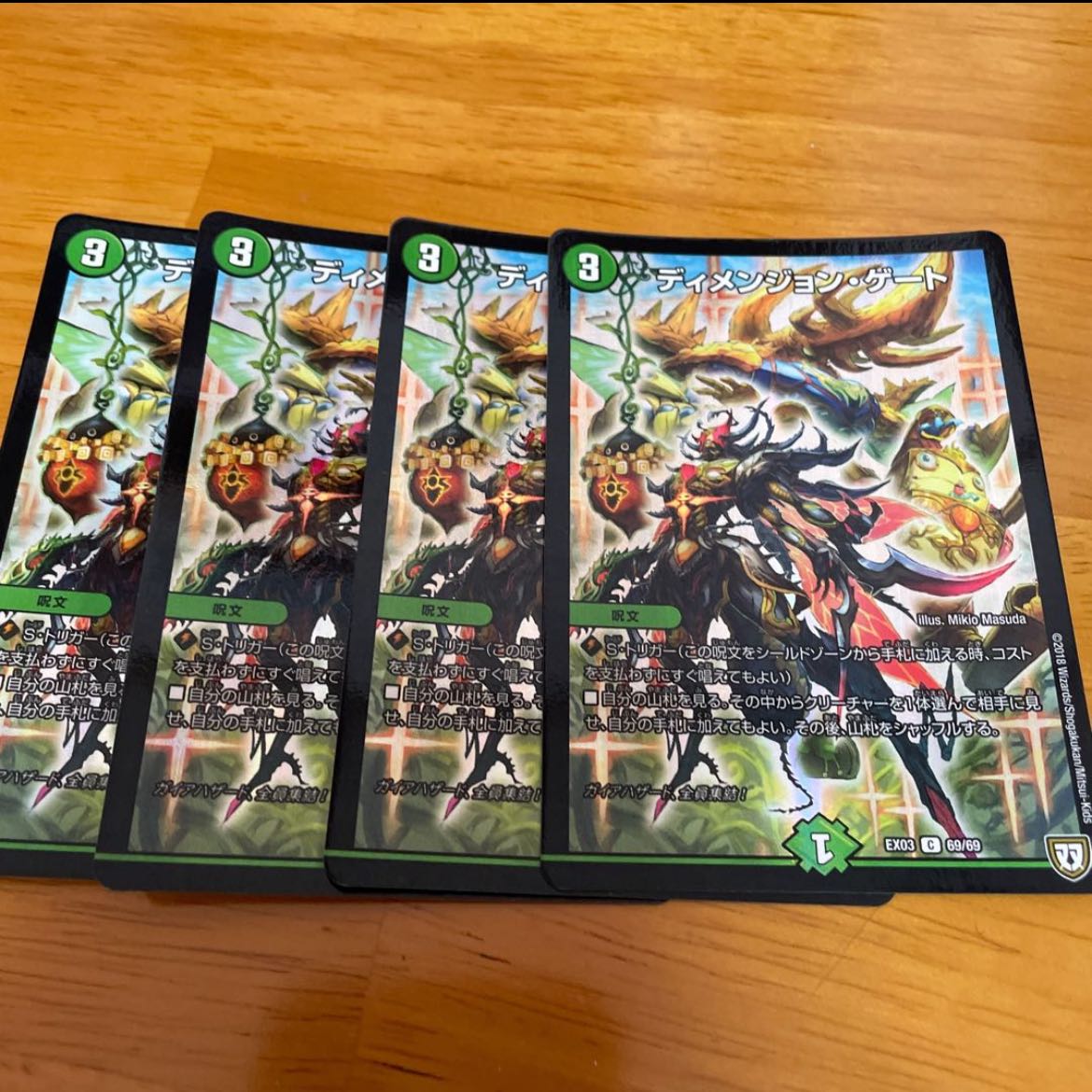 ディメンジョン・ゲート C-foil