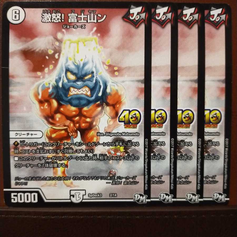 old6932Set Discount See Red! Fuji Mountain