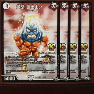 old6932Set Discount See Red! Fuji Mountain