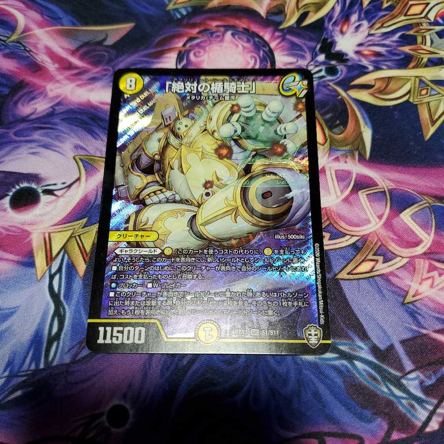 「絶対の楯騎士」アブソリュートシールドナイト