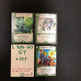 フェアリー・ライフ