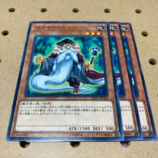 マスマティシャン ノーマル 3枚